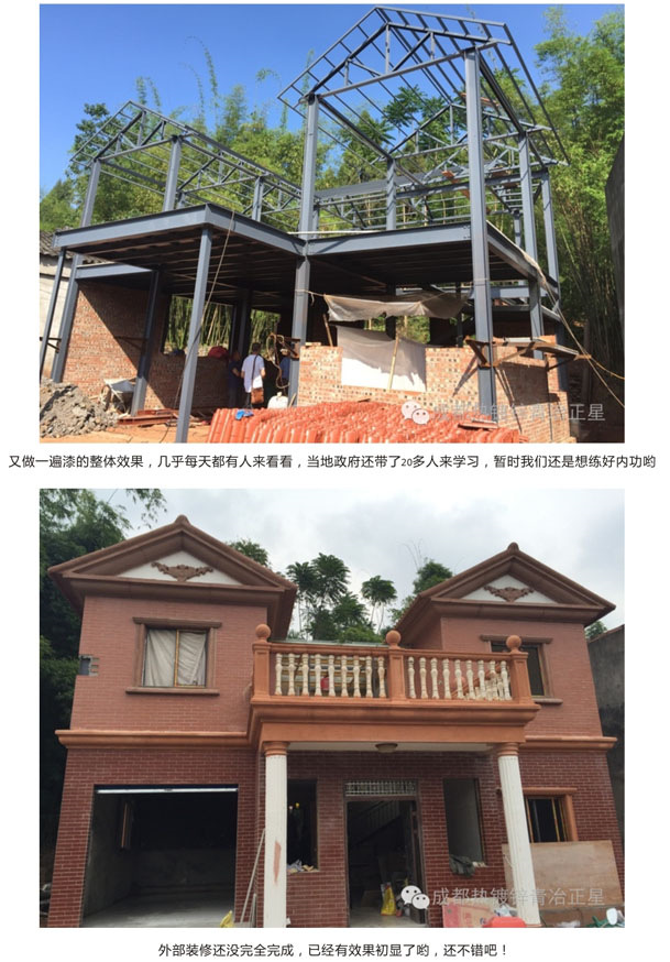 成都鋼構住宅施工工程